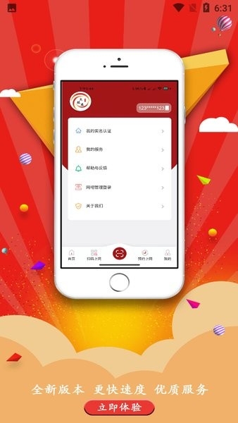 文旅通app下载截图