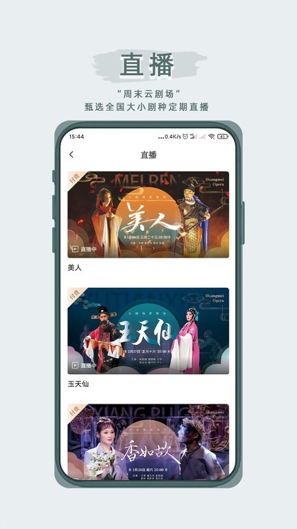 峰剧场app下载截图