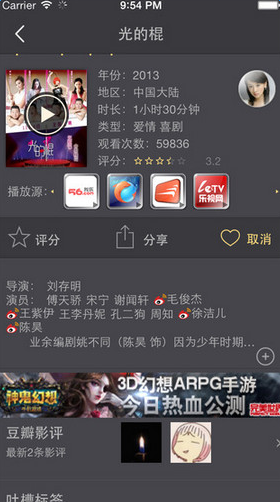 千寻影视app官方版下载电视版截图
