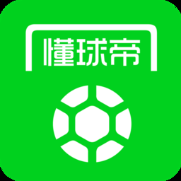 足球分析app（ 懂球帝APP）