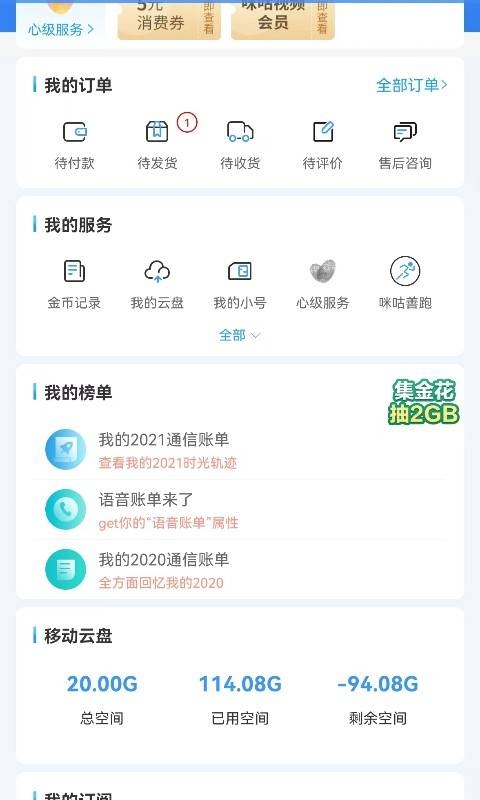 中国江西移动app截图