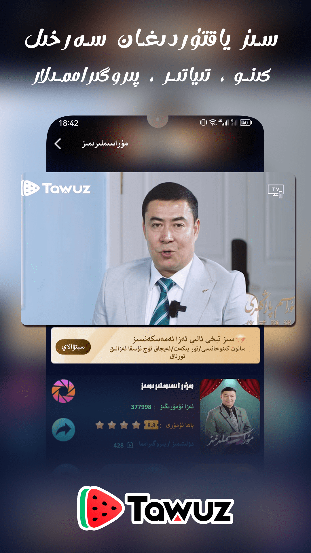 Tawuz手机版下载app截图