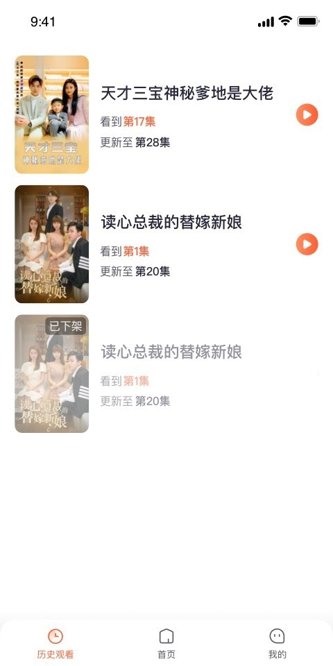 甜虾剧场安卓版app下载截图