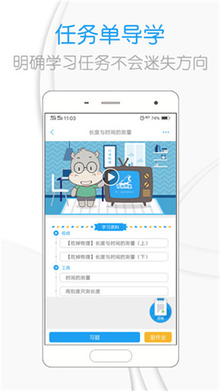 吃掉物理APP激活VIP会员免费版