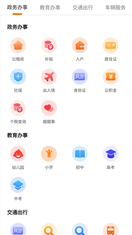 本地宝App官方版