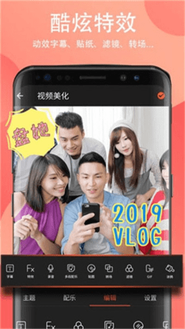 果酱视频编辑APP永久VIP免费版