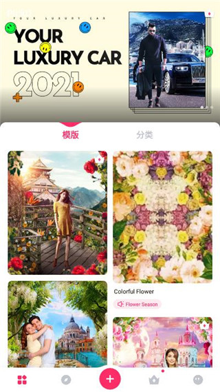 PickU一键抠图APP去广告完整功能免费版