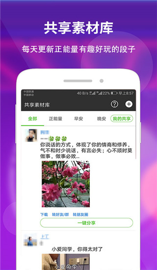 素材空间APP