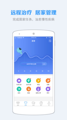 蓝牛健康app
