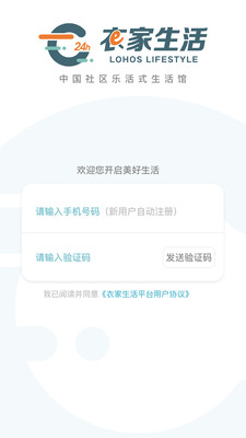 衣家生活app