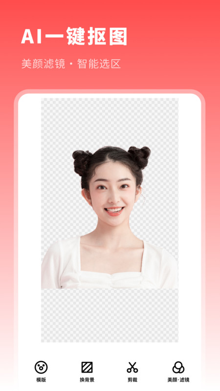AI换脸大师app