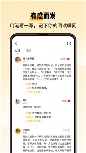 百词斩爱阅读APP免费版