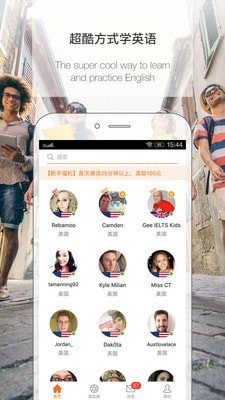 伴鱼口语（PalFish）app