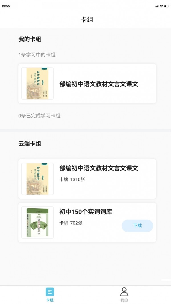 深度文言文app
