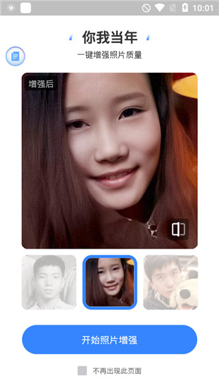 你我当年APP