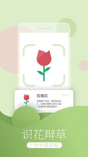 万能拍照识物APP专业吾爱免费版
