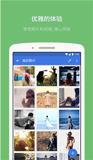 照片保险箱APP（GalleryVault）