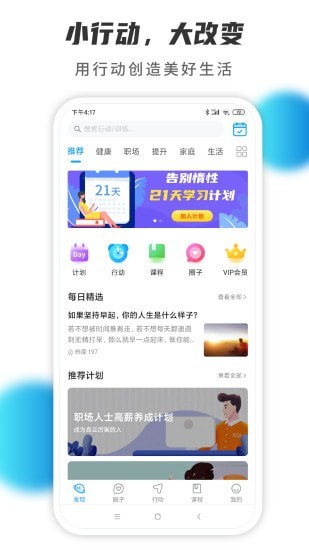 小行动app