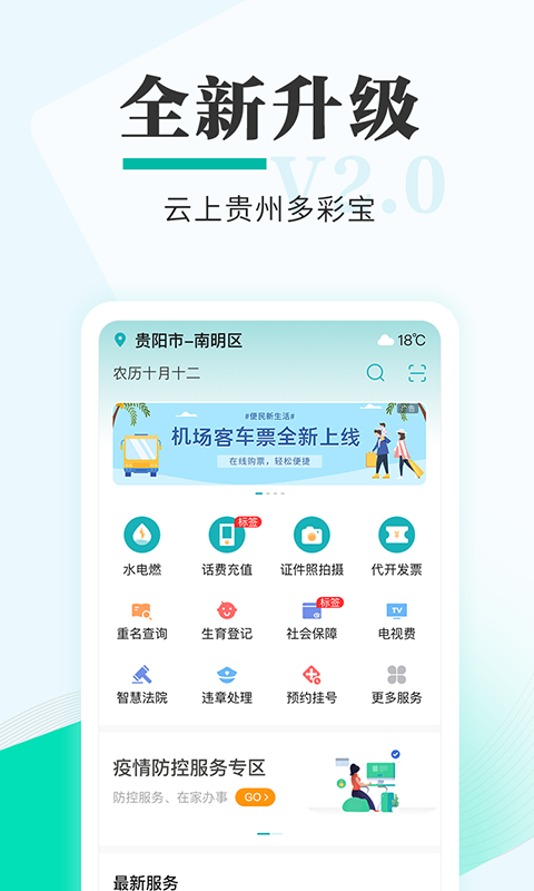 多彩宝app