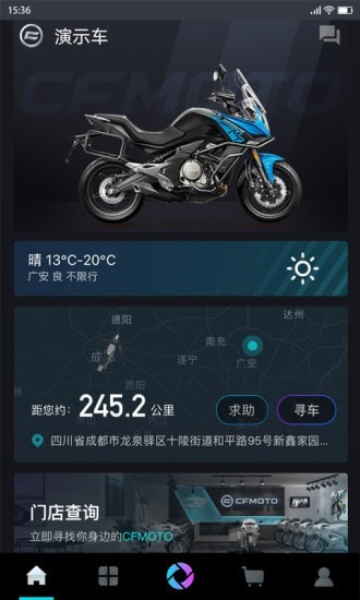 春风摩托app