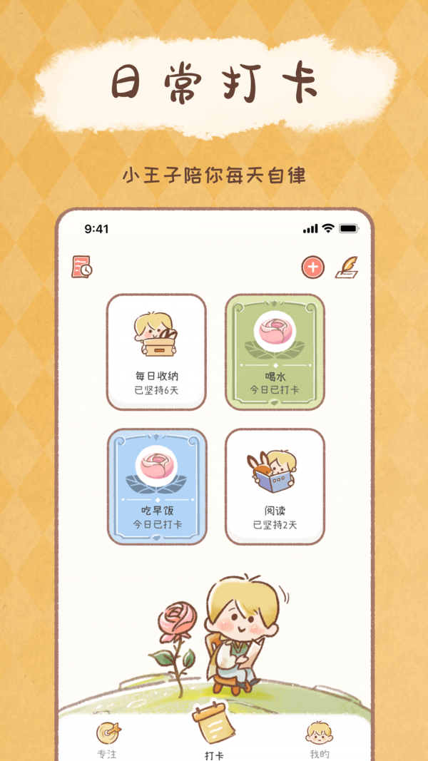 YoYo日常app