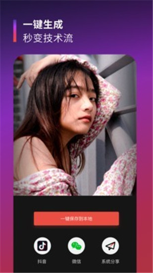 Tempo app