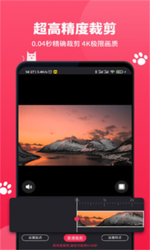剪辑猫APP（Cutter Kitty）