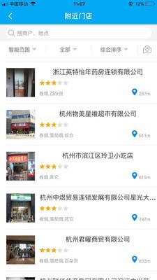 香溢家app