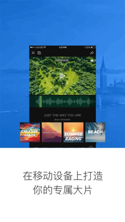DJI GO（大疆无人机）app