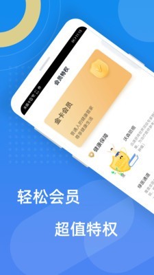 轻松e保app