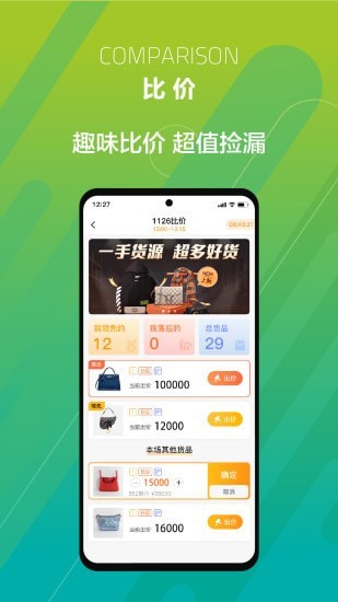 帮帮虎app