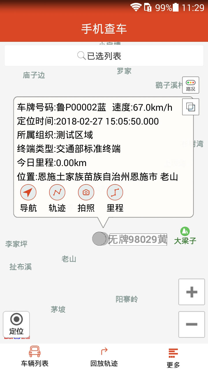 油管家app