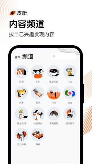 皮艇APP高级VIP会员免费版