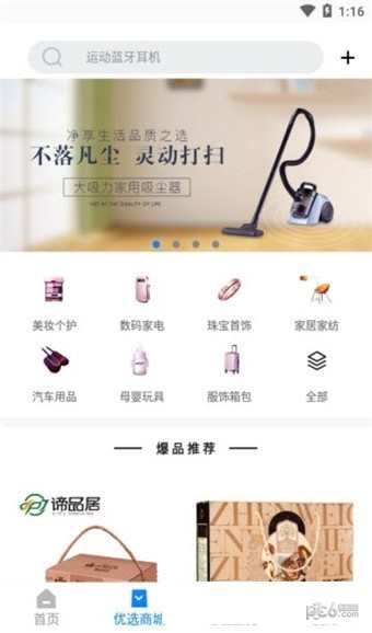 优信优卡app