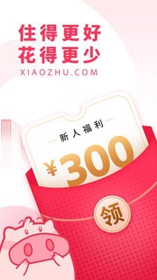 小猪短租app