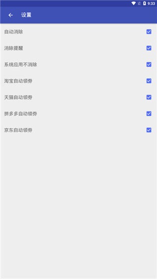 AD快消手机版