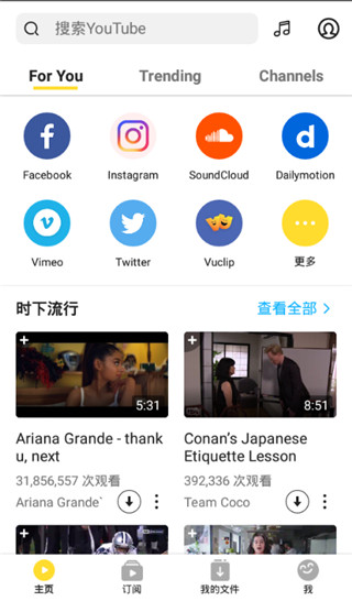 Snaptube已激活VIP会员免费版