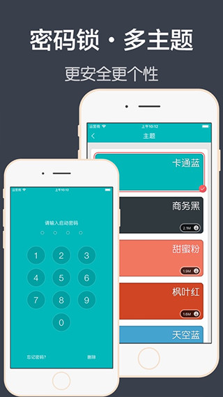 青橙日记APP