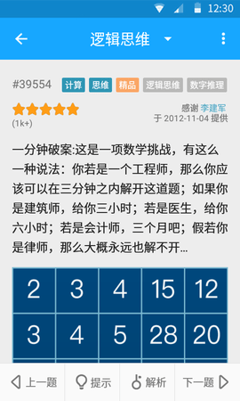 33iq免费免费版