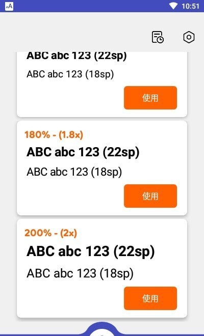 大字体放大App