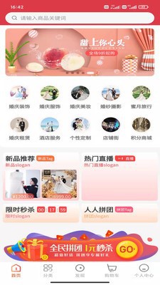 囍巢App