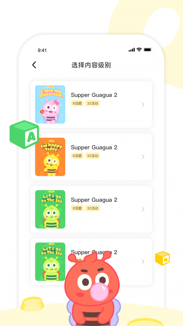 呱呱蜂乐园教师端app