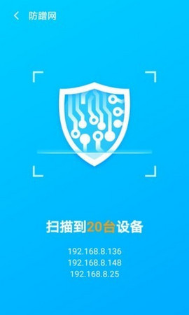 WiFi优化大师APP免广告版