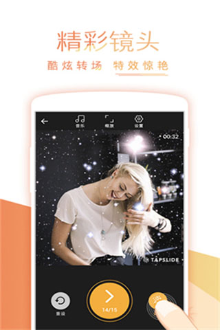节拍相册app