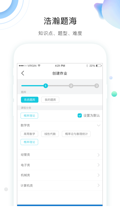 北邮智信App