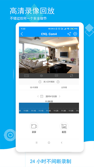 喵眼精灵（Joolink）app