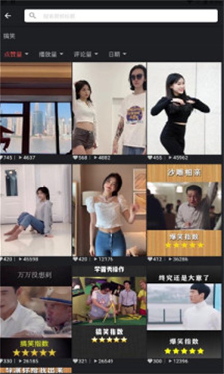 心动视界App