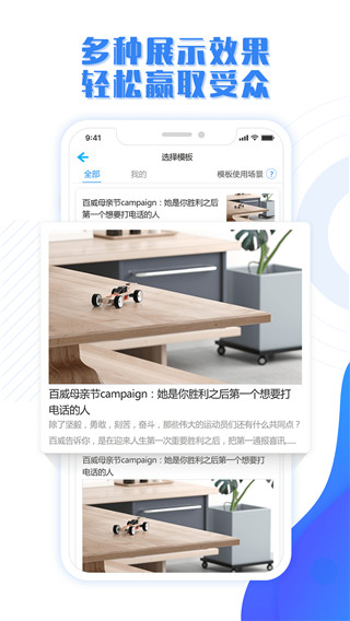 互助推广app