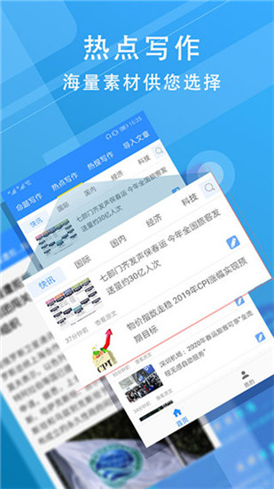 弈写APP激活高级功能免费版