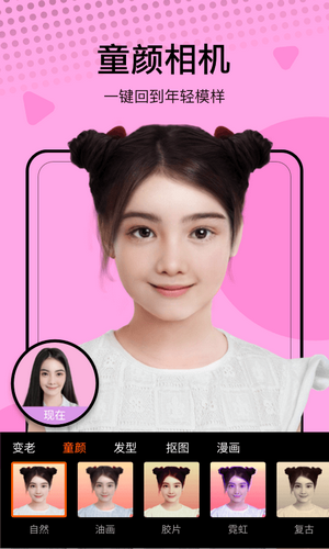 飞剪相机App